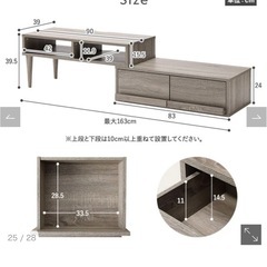 伸縮可能テレビボードの画像