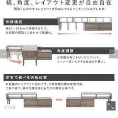 伸縮可能テレビボードの画像