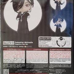 ねんどろいど セバスチャンの画像