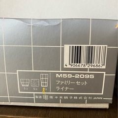 【未使用】茶托付冷茶セット&タンブラーの画像