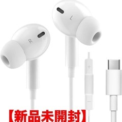 【新品未開封】有線イヤホン