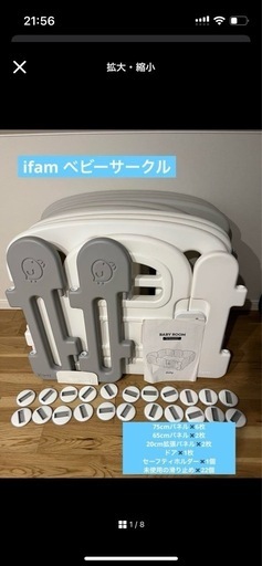 【取引中】ベビーサークル