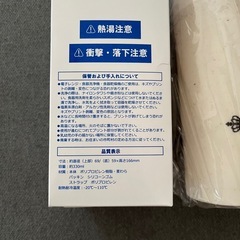 【新品未使用】ILLUMSタンブラー 水筒 非売品の画像
