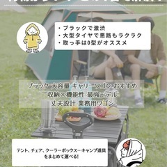 アウトドアワゴン  耐荷重100kg 大容量 65L  新品未開封の画像