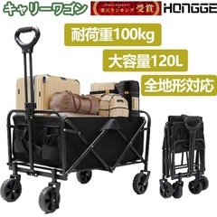 アウトドアワゴン  耐荷重100kg 大容量 65L  新品未開封の画像