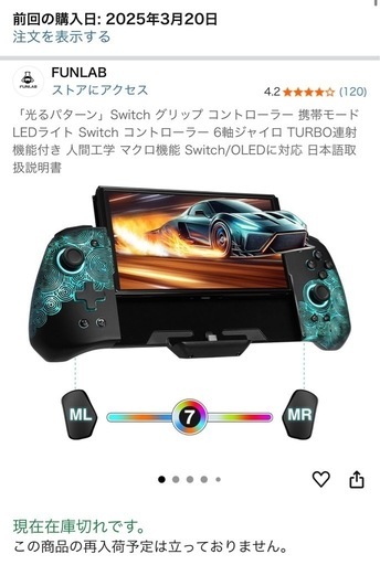 Switch有機el