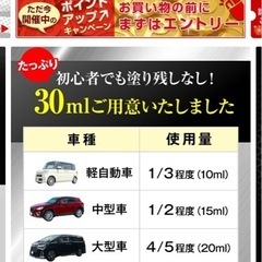 ヤマトクリスタル　カーコーティング　ガラスコーティング剤　の画像