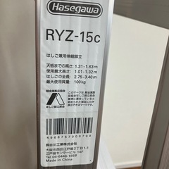 ハセガワ RYZ-15c  脚部伸縮式 アルミはしご 兼用脚立 の画像