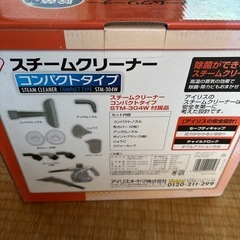 スチームクリーナーコンパクトタイプの画像