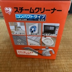 スチームクリーナーコンパクトタイプの画像