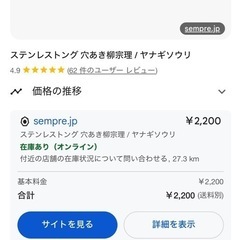 【未使用品】【グッドデザイン賞】柳宗理 Sori Yanagi 穴あきトングの画像