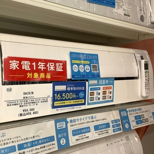 DAIKIN 壁掛けエアコン