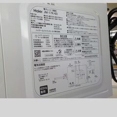 ID：614277　　電子レンジ17L　　ハイアールの画像