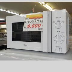 ID：614277　　電子レンジ17L　　ハイアールの画像