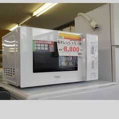 ID：614277　　電子レンジ17L　　ハイアール