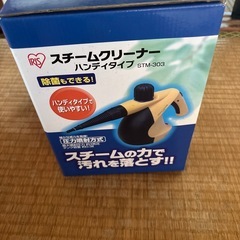 スチームクリーナーハンディタイプの画像