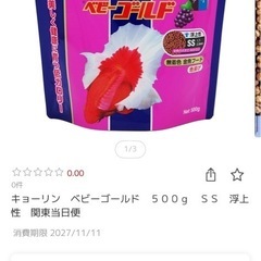 金魚の餌の画像