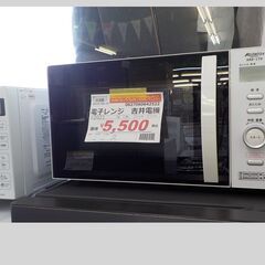 ID：642522　　電子レンジ　17L　吉井電気