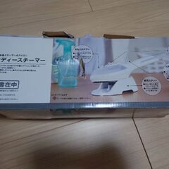スチームアイロン　スチーマー