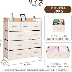 タンス 収納 チェスト 布製 引き出し 洋服収納 リビング収納 大容量 衣類収納 洋服タンス 衣装棚 箪笥 木製天板付き 簡単組立 多機能 転倒防止 4段9杯 AG-CTG01 (4段9杯 白+米白)の画像