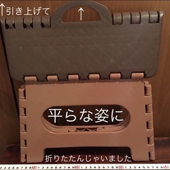 折りたたみ式ステップ ブラウン系 携帯イス 樹脂製 屋外待ち時間用にも防災グッズの画像
