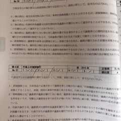 公務員試験テキスト(TAC)の画像