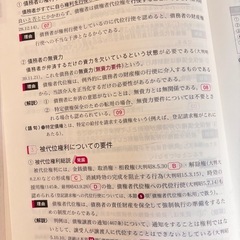 公務員試験テキスト(TAC)の画像