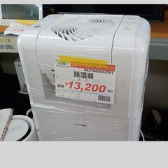 ID：642591　　除湿機　アイリス　2022の画像