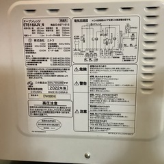 ニトリ オーブンレンジ ET516AJV_N   リサイクルショップ宮崎屋　佐土原店　25.7.2Fの画像
