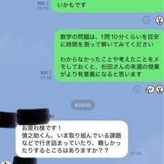 福岡県の医大生グループでつくった中高生向けの学習指導の画像