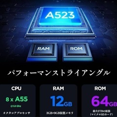 『Callskyアンドロイド タブレット 12GB+64GB+2TB拡張、Android 14』の画像