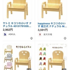 キコリのこ椅子　2脚セット　値下げしました！の画像