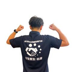 【北本市・桶川市】遺品整理・不用品回収｜⭐️遺品整理での買…
