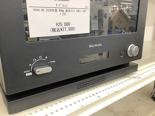 【トレファク　ラパーク岸和田店】BALMUDA オーブンレンジ　800w 庫内フラット　2020年製