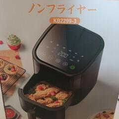 ノンフライヤー