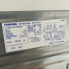 7月7日迄限定特別価格　2015年製東芝全自動洗濯機AW-45C2　風乾燥機能付き　※101の画像