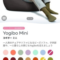 ヨギボーミニ ダークグレー 2つ 追加ピーズ・予備カバー 4点セットの画像