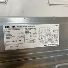 7月7日迄限定特別価格　2016年製東芝全自動洗濯機AW-4S3　風乾燥機能付き　※102の画像
