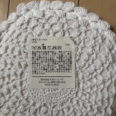 【新規受付終了】
アフタヌーンティー　ティーマットの画像