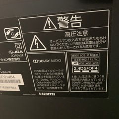 43型テレビわけありの画像