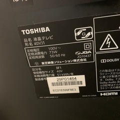 43型テレビわけありの画像