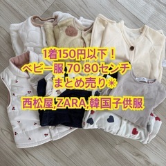 ベビー服　70 80 長袖　7点セット