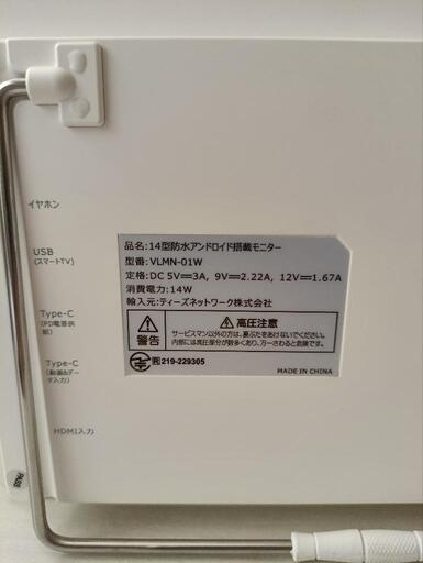 VANLINKS 14インチ Android搭載防水ポータブルスマートモニター