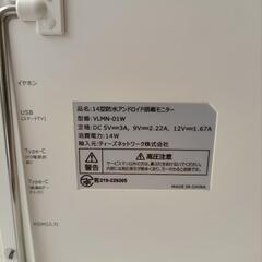 VANLINKS 14インチ Android搭載防水ポータブルスマートモニター【美品 送料込】の画像