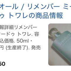 クリスチャンディオール香水50ml　の画像