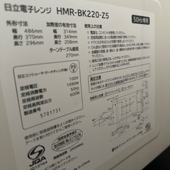 東日本行く方‼️電子レンジの画像