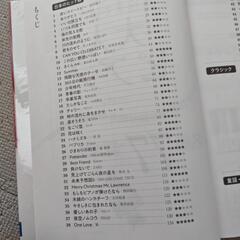 ピアノの本  7/10までの画像