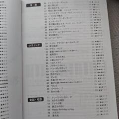ピアノの本  7/10までの画像