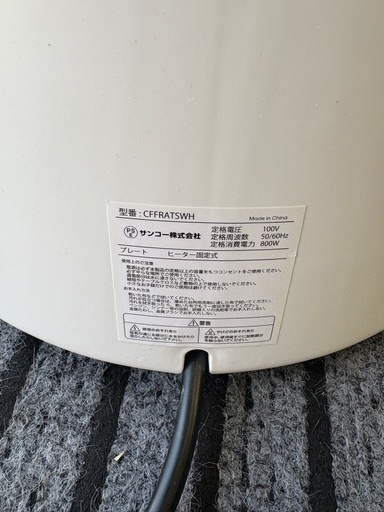THANKO ムラなく焙煎電熱直火式 コーヒーロースター CFFRATSWH 焙煎機
