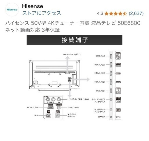 ハイセンス 50V型 4Kチューナー内蔵 液晶テレビ 50E6800 ネット動画対応
